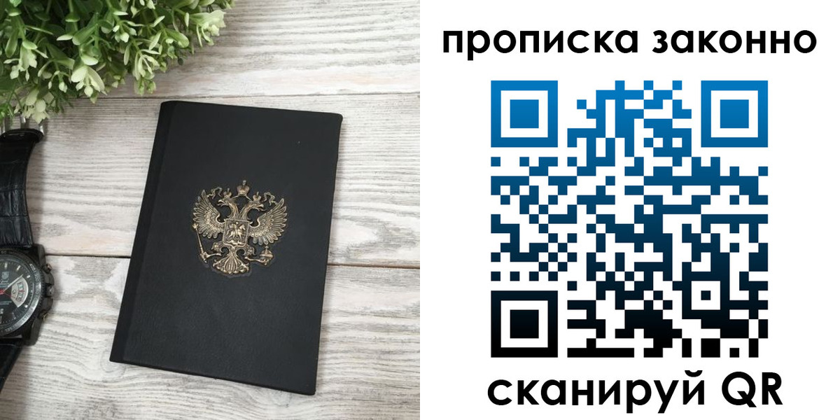 временная регистрация поиск в Куртамыше