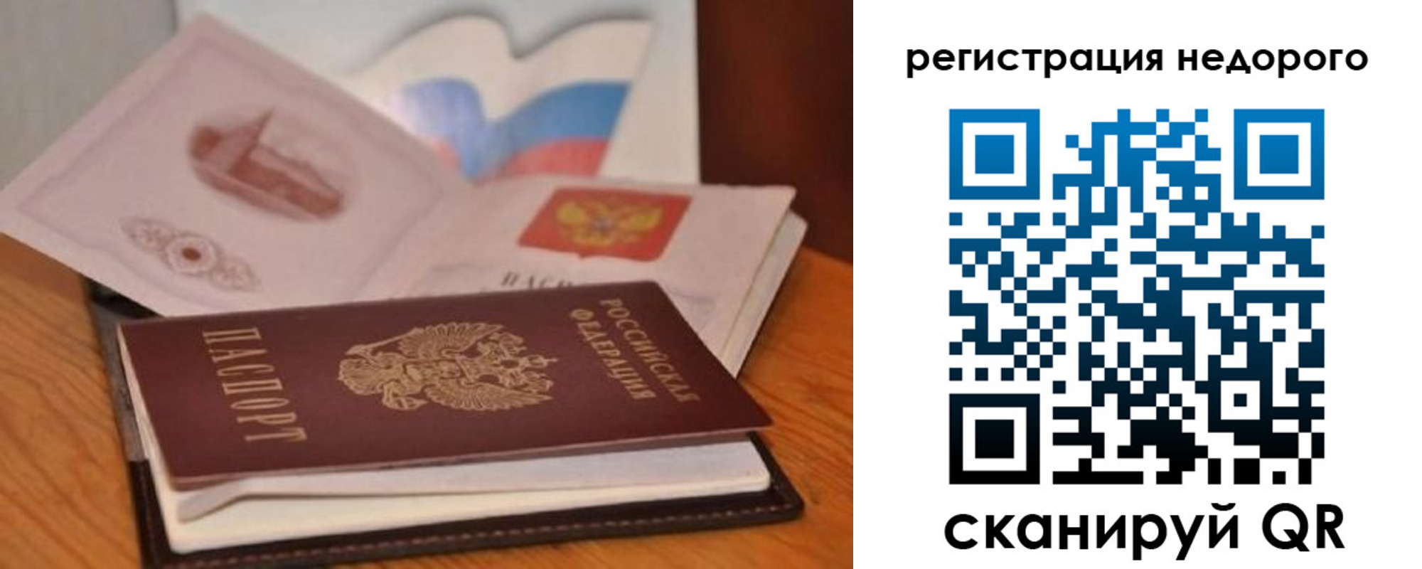 временная регистрация в квартире в Куртамыше