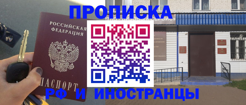 временная регистрация госуслуги в Куртамыше
