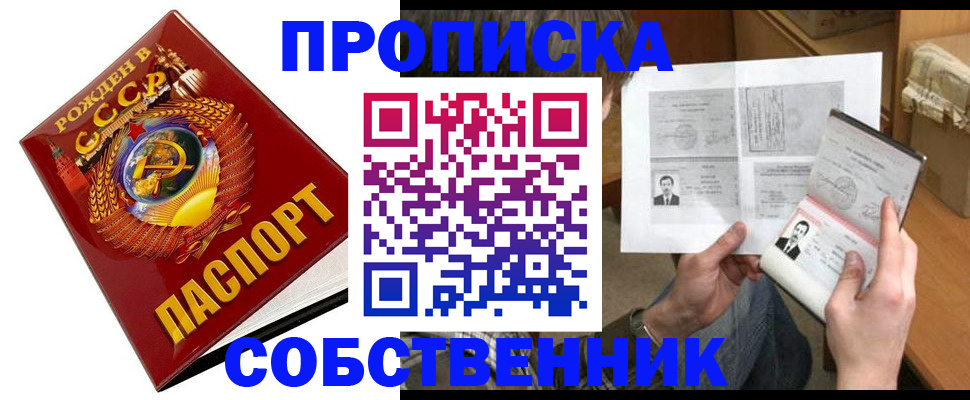 временная регистрация в Куртамыше