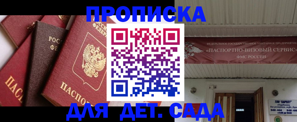 прописка регистрация в Куртамыше