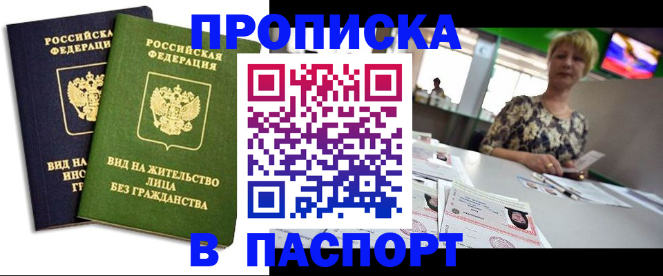 временная регистрация законно в Куртамыше