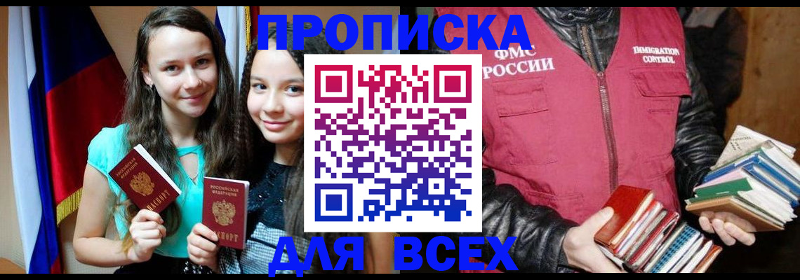 временная регистрация адрес в Куртамыше